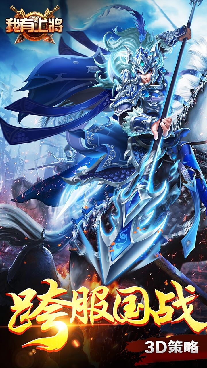 我有上将(送40抽)0