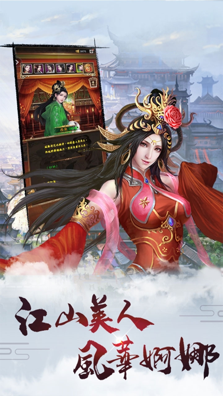 三国战(传承经典放置手游)2