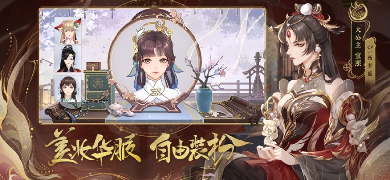 花亦山心之月ios版5