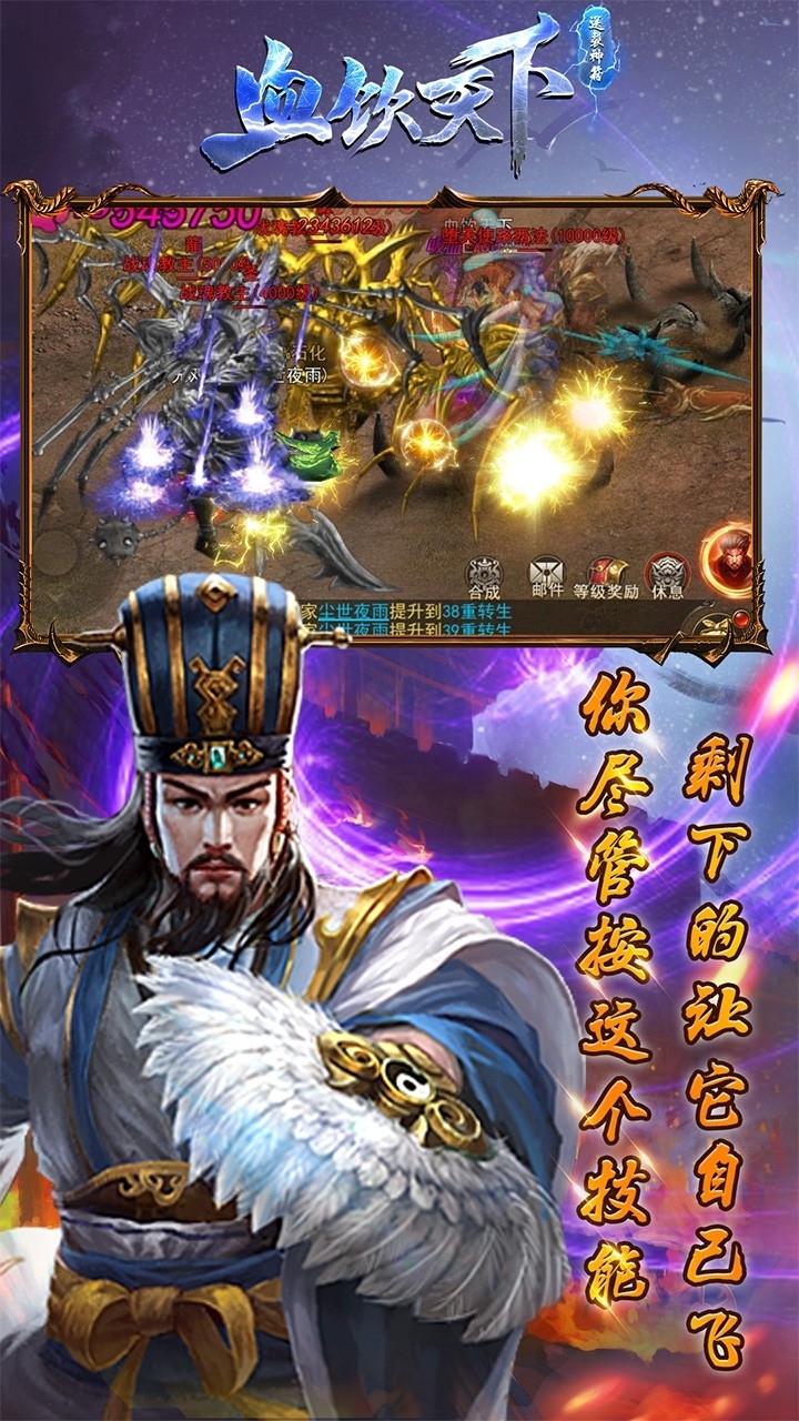 血饮天下（送裂神符）2