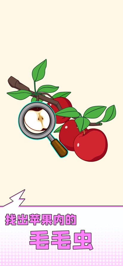 全民脑洞王ios版3