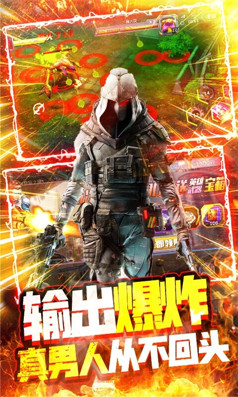 王者英雄之枪战传奇4