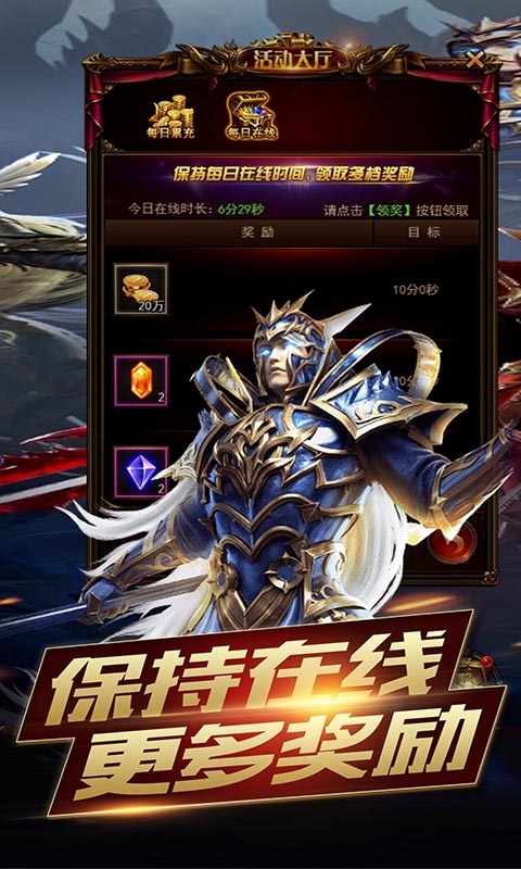 部落之光(奇迹觉醒)2