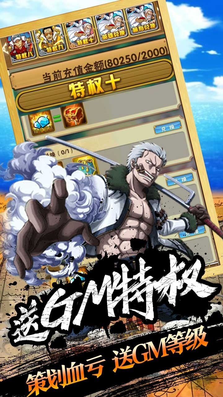 么么岛BT（GM免费送）4