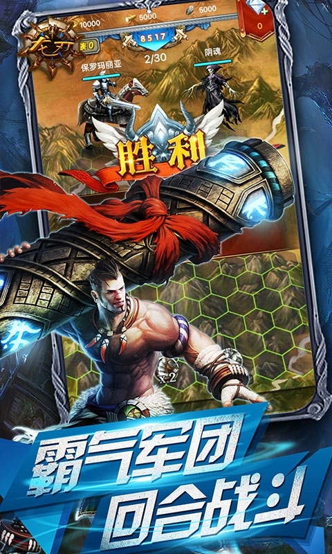 龙刃（送万元真充）1