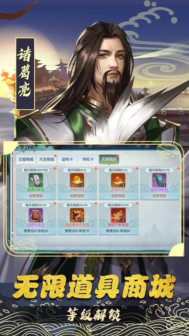 斗将BT(神话无限抽)2