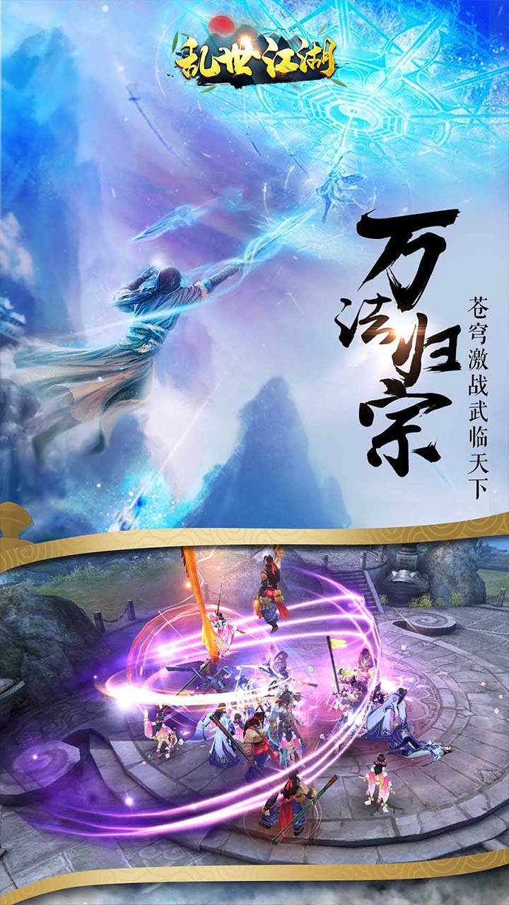 乱世江湖(将军令)3