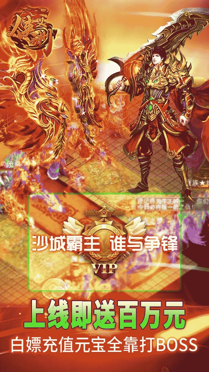 侠义九州BT(怀旧冰雪版)4