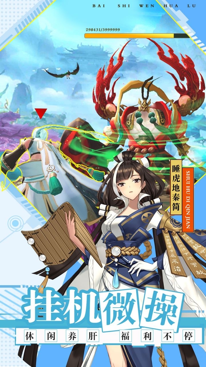 百世文华录(送实物周边)4