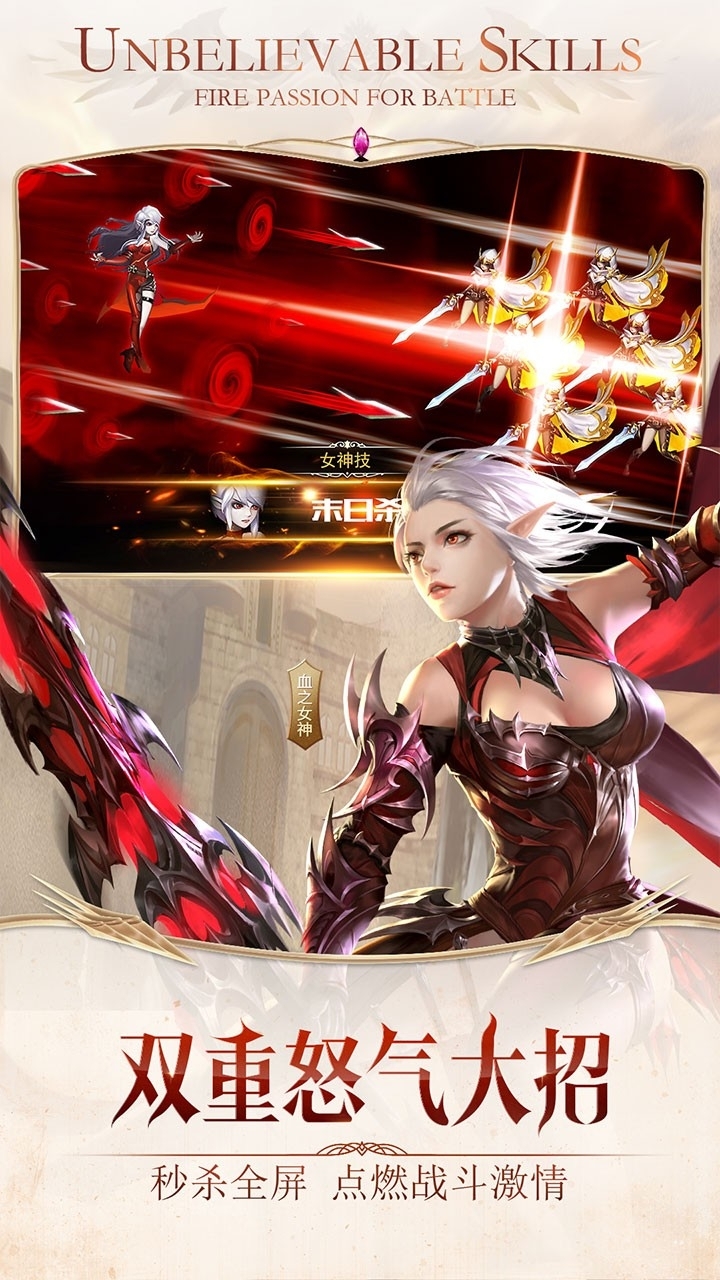 女神联盟2BT星耀版4