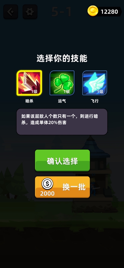 打死那个怪兽ios版4