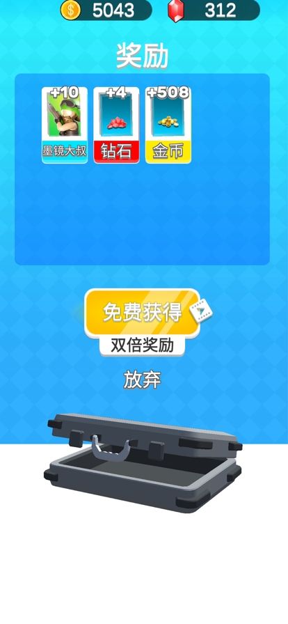 英雄小分队ios版4