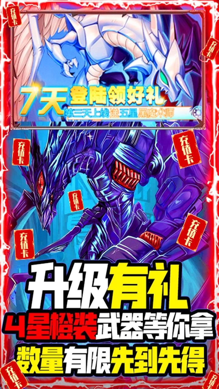 光明使者BT(送千元充值)3