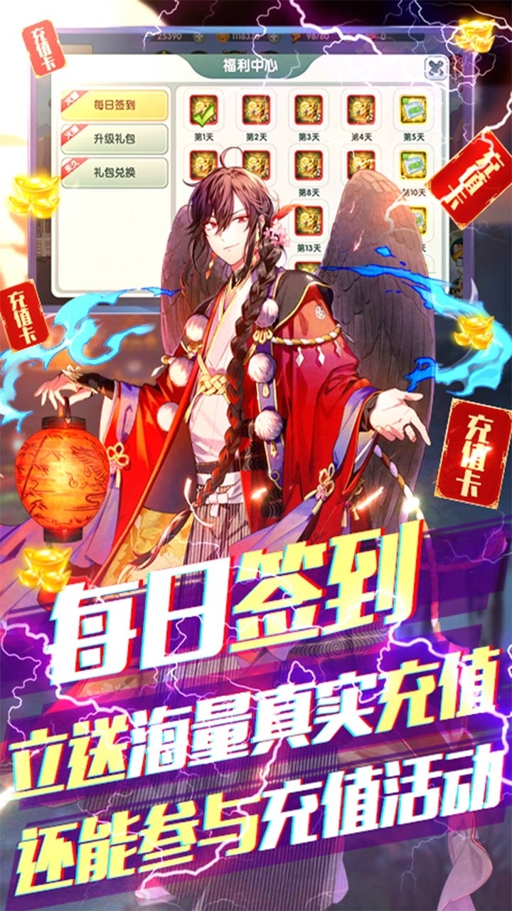 前方有妖BT(零氪送真充)3