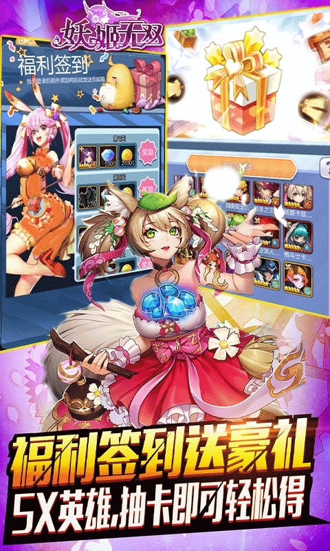 妖姬无双(充值免费点)4