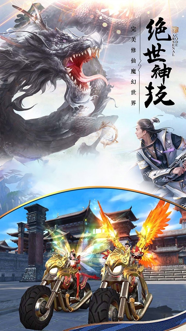 剑侠奇缘(缘定三生)2