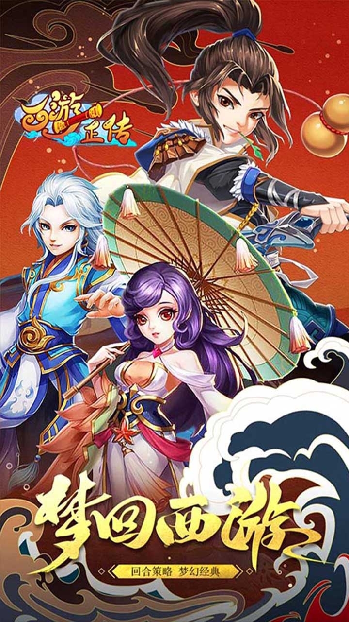 西游正传(行者修仙)1