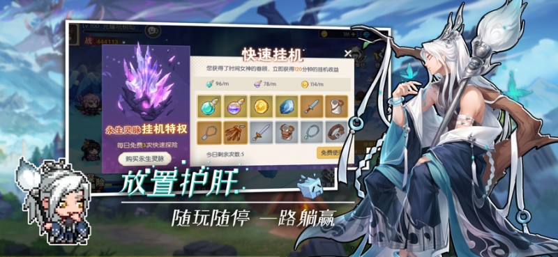 冒险大幻想ios版3