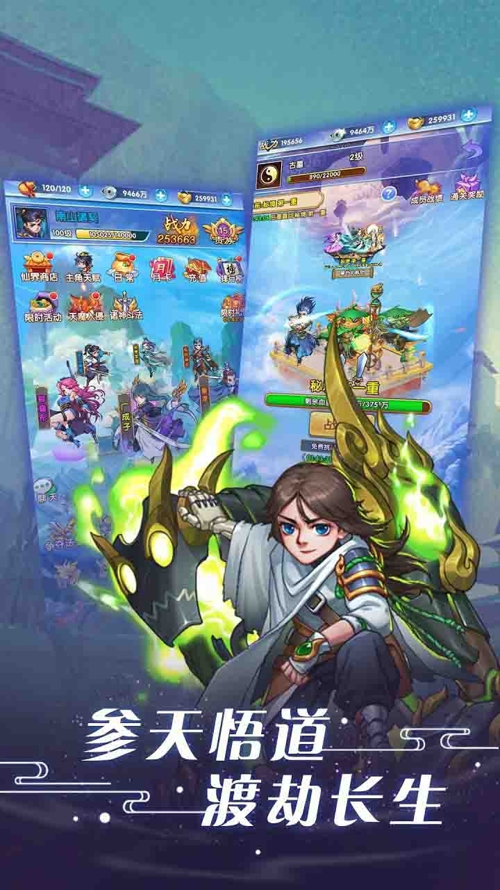 仙凡传BT(御剑九州)4