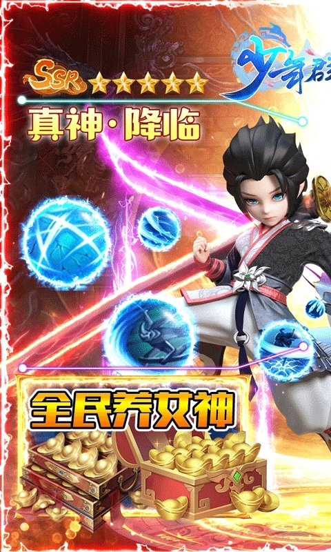 少年群侠传-满V养女神0