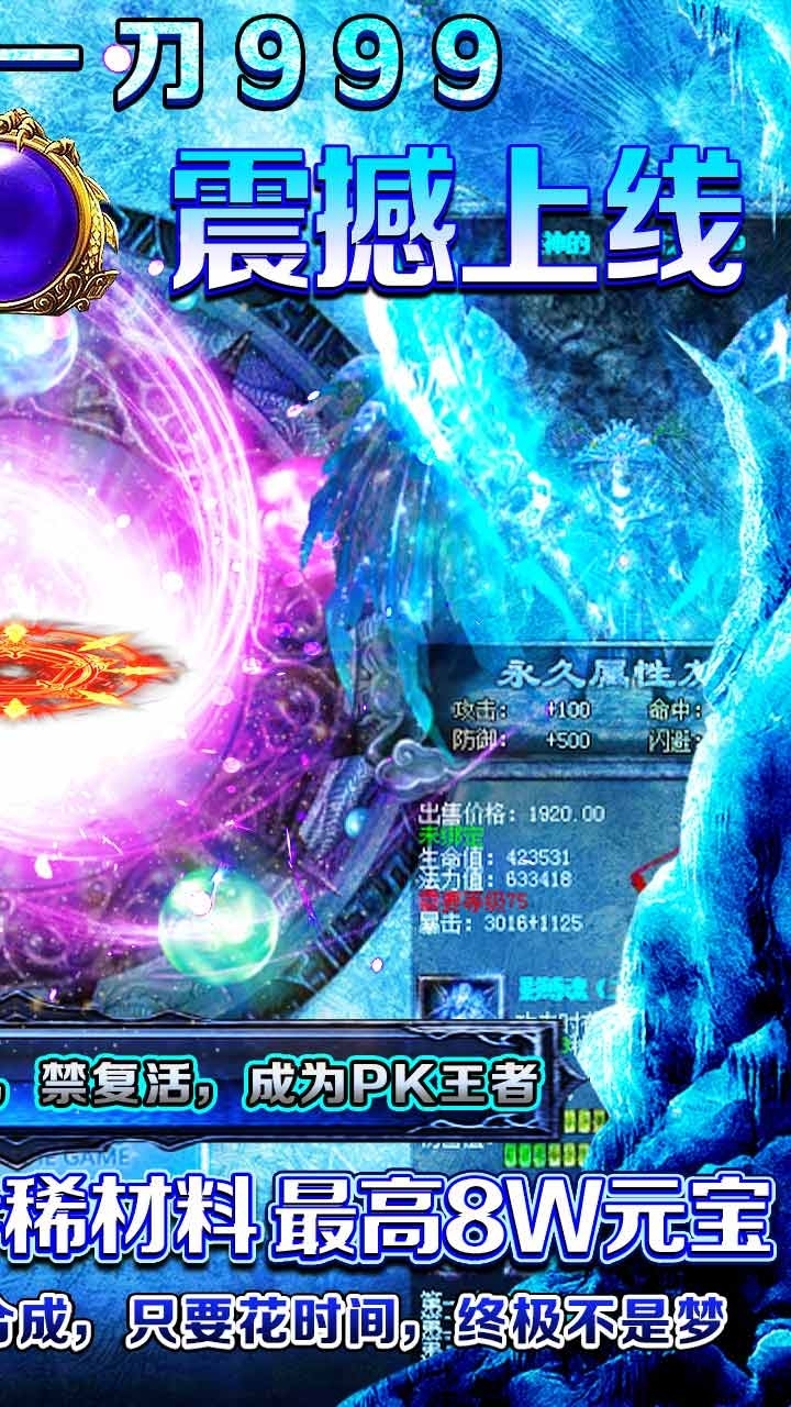 怒剑传奇BT(无限爆灵符)2