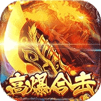 武林战争(合击高爆)-BT