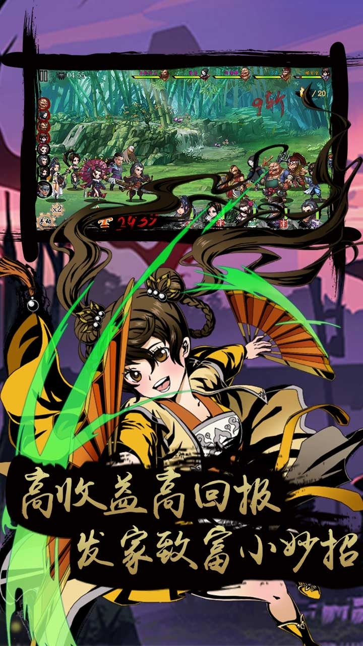 神奇三国(无限疯狂抽)4