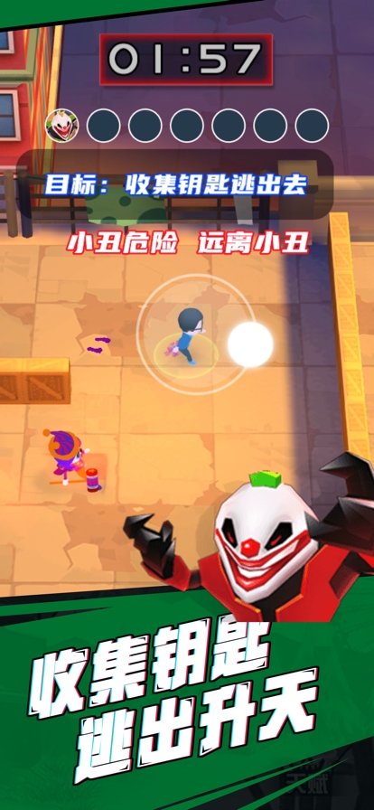 躲猫猫捉迷藏ios版3