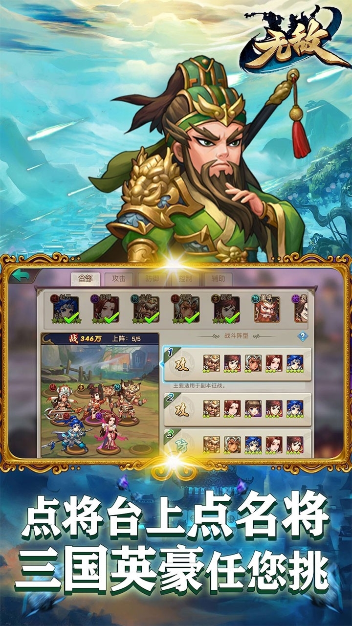 无敌OL(跨服竞技)4