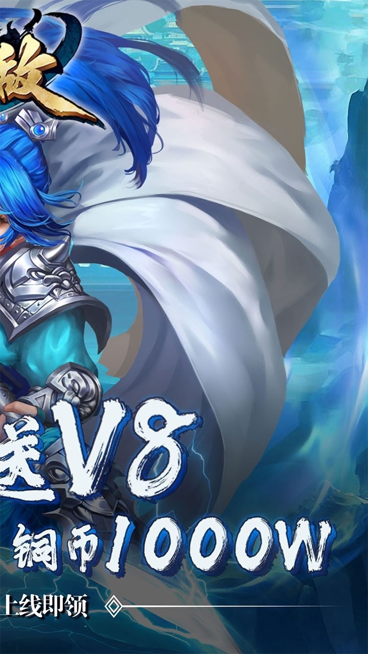 无敌OL(跨服竞技)1