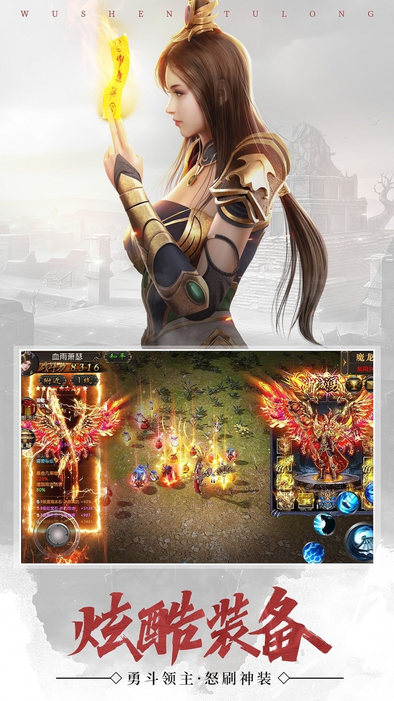 武圣屠龙果盘版0