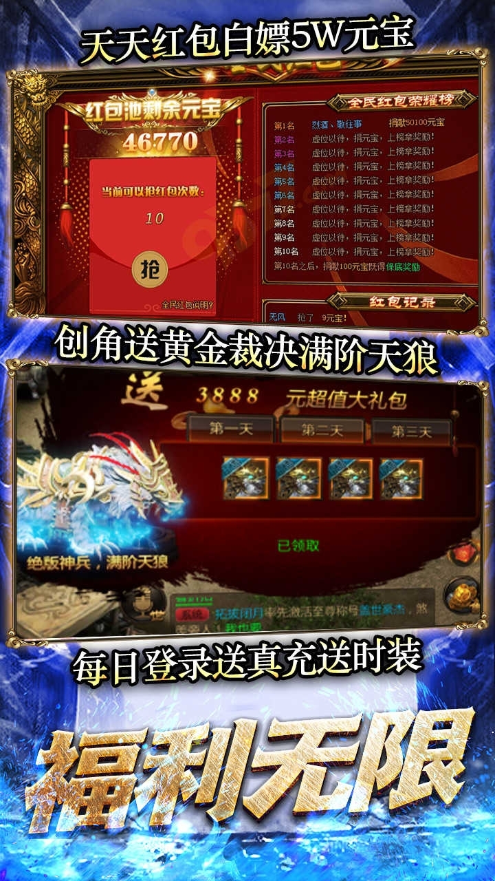 龙城传奇BT(超变合击版)4