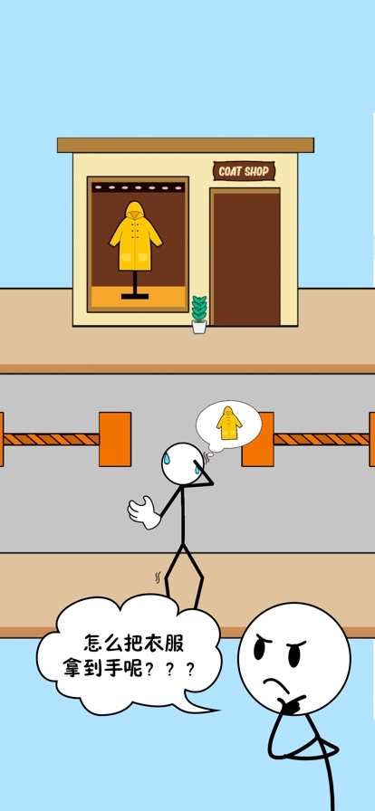 小偷也疯狂ios版0