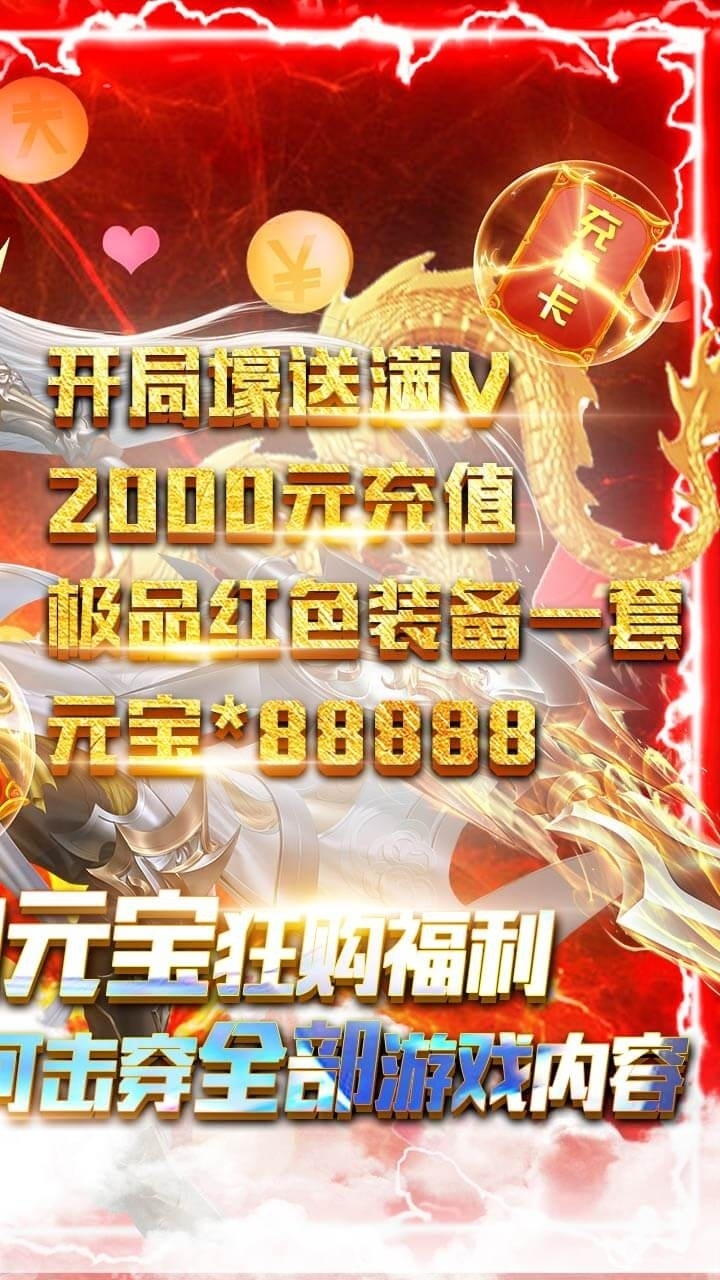 开挂江湖BT(GM无限真充)1