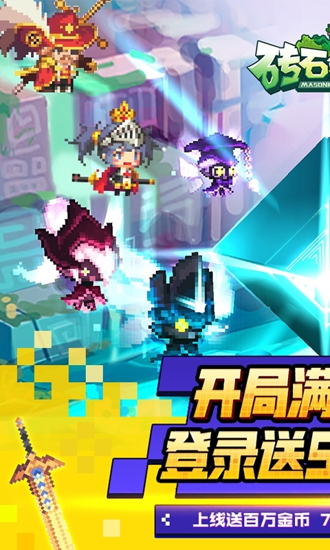 砖石精灵(满V特权)0