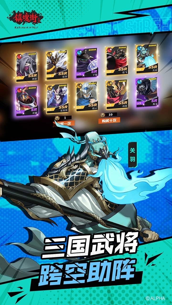 镇魂街:武神躯1