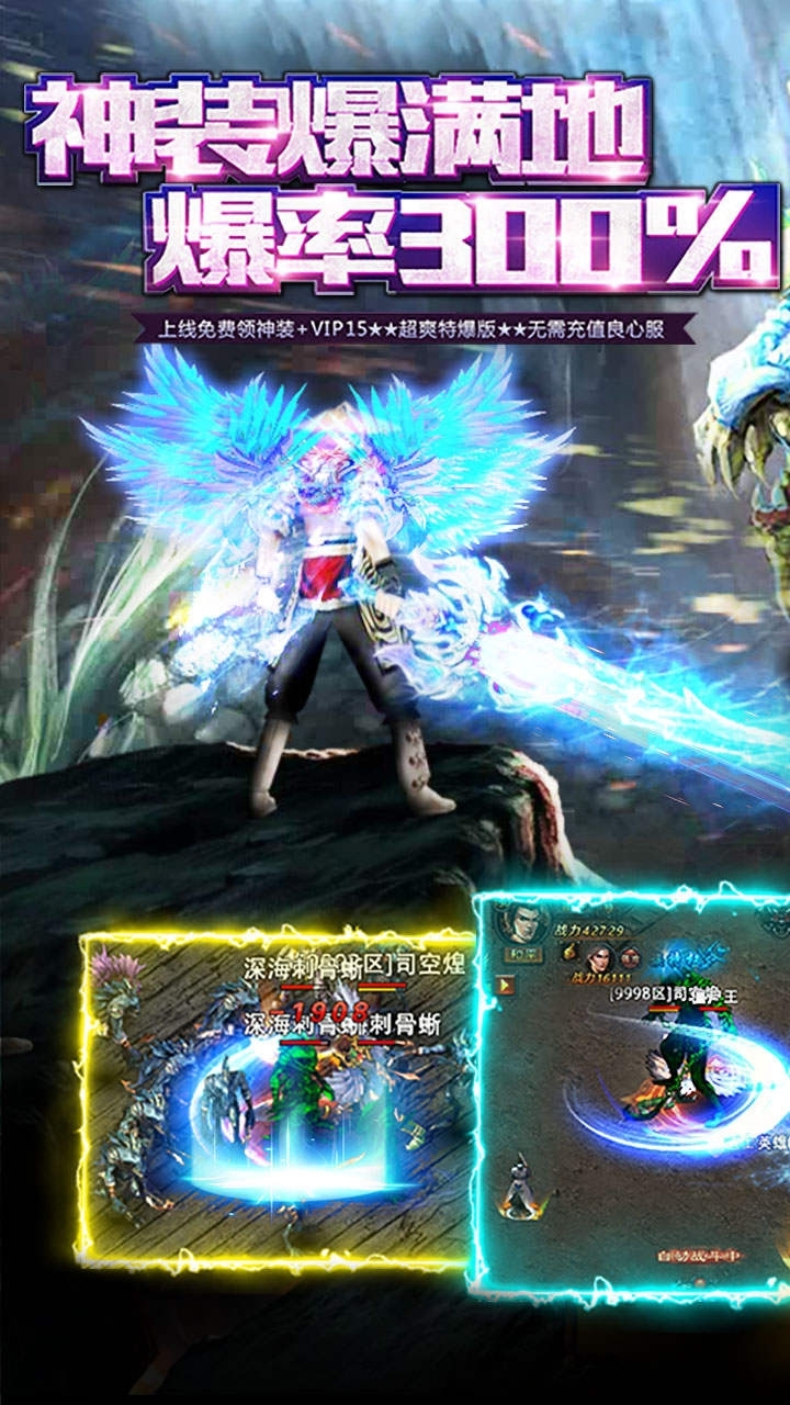 烈焰荣光BT(一键升级)0