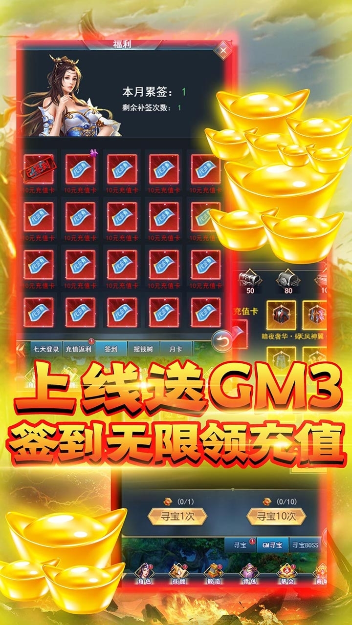 天魔录BT(GM无敌特权)0
