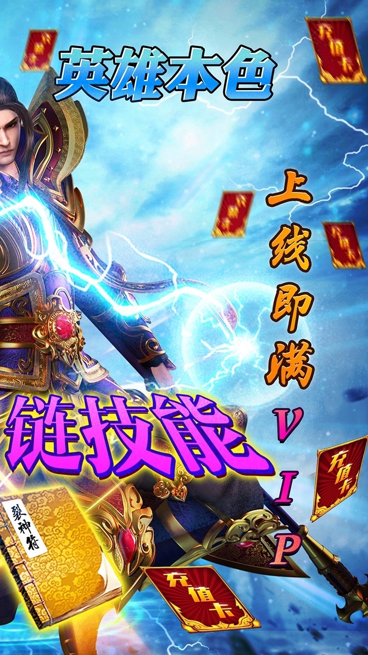 血饮天下（送裂神符）1