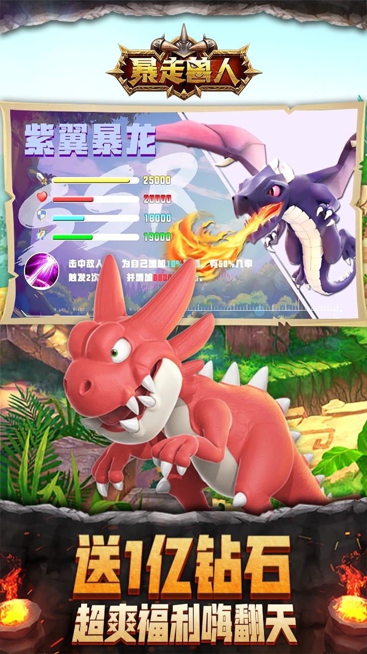 暴走兽人BT(送极品橙宠)2