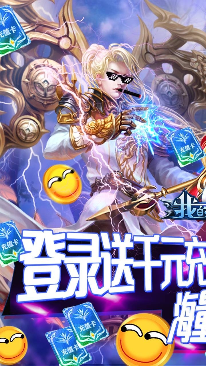 我的女神OLBT(无限送真充)0