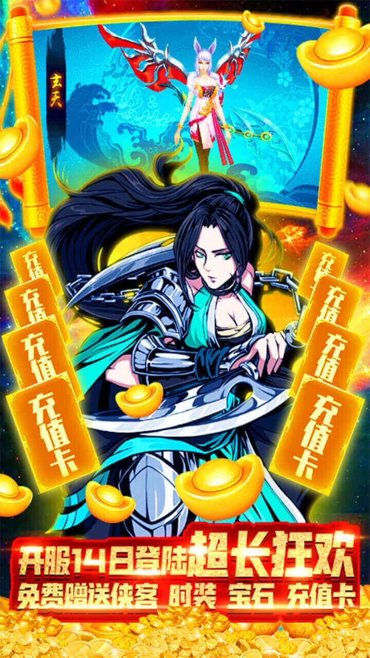 侠义天下BT(送328送百抽)0