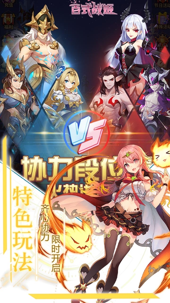 百式战姬(登录送战姬)0