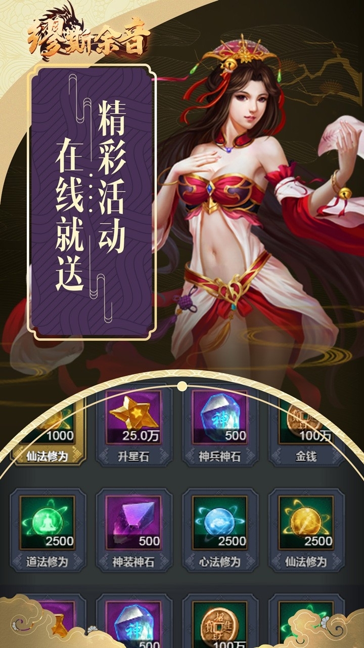 缪斯余音(封神篇)4