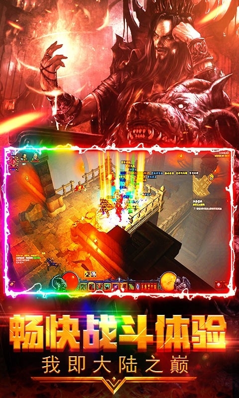 暗黑主宰BT暗黑领主4