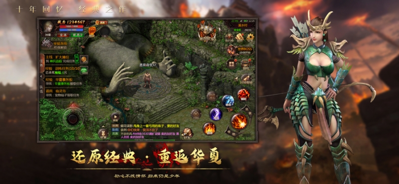 华夏:诸神ios版0