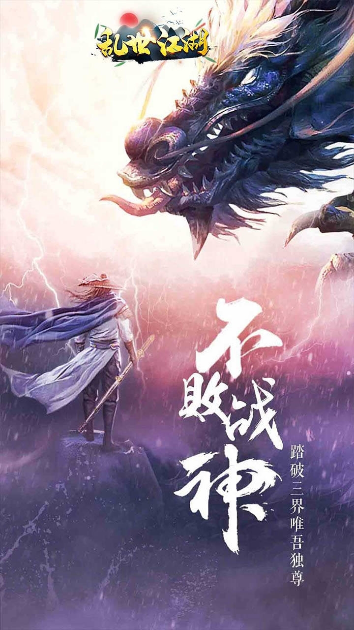 乱世江湖(将军令)0