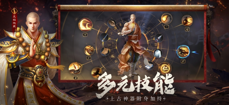 地藏天龙诀ios版3