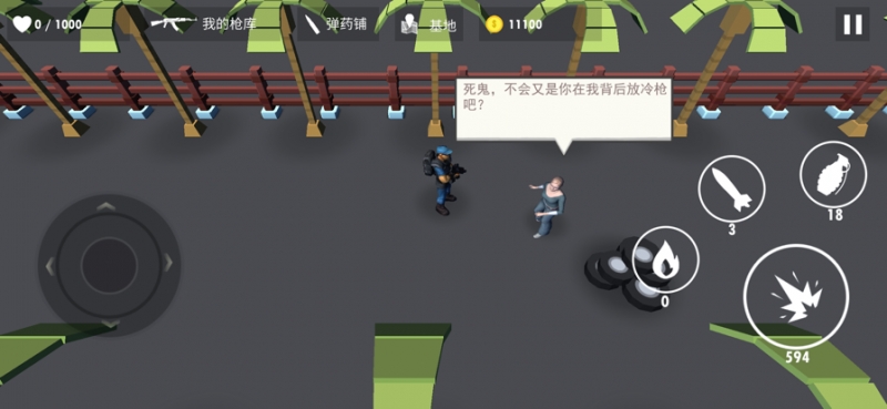 枪手:终极猎杀ios版1