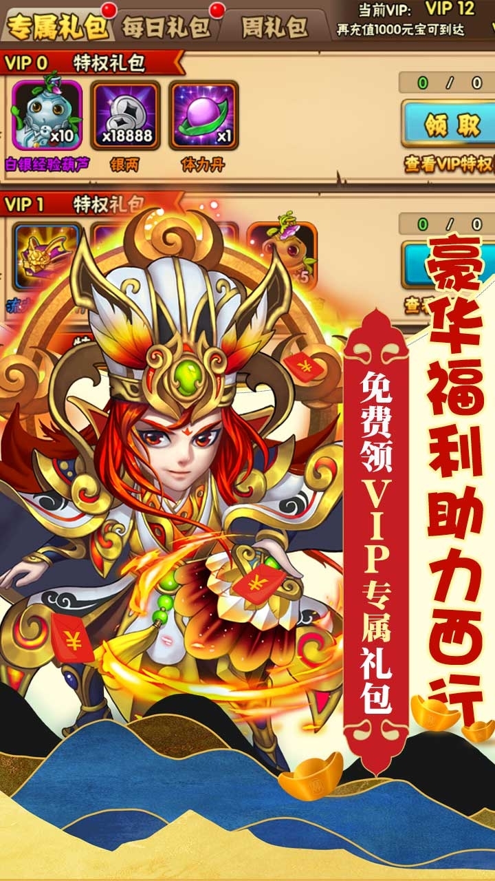 西游奇遇记BT(GM万充永抽)4